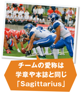 チームの愛称は学章や本誌と同じ「Sagittarius」