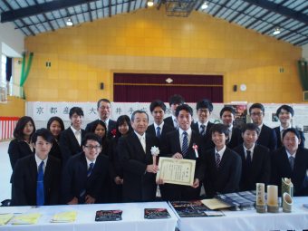 「合併60周年記念式典」で、井手町長から表彰状を授与された「井手応援隊」の学生たち。