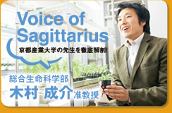 Voice of Sagittarius @sYƑw̐搶OUIȊw ؑ y