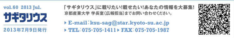 vol.60 2013 Jul. TM^EX@2013N79s@TM^EXɍڂ肽IڂIȂ̏WI@sYƑw@wiLSj܂ł₢킹BE-mail:ksu-sag@star.kyoto-su.ac.jp TEL:075-705-1411 FAX:075-705-1987