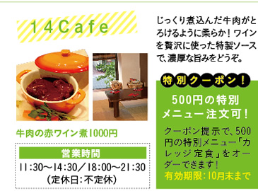 14 Cafe