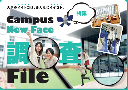 W Campus New Face File