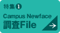 W① Campus Newface File