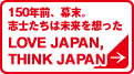 LOVE JAPAN THINK JAPAN