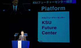 「むすびわざDNAプロジェクト」「KSUフューチャーセンター」について