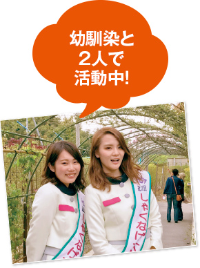 幼馴染と2人で活動中!