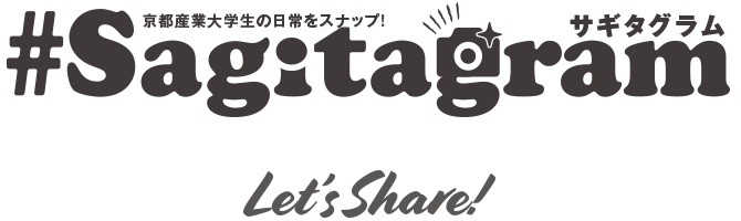 #Sagitagram サギタグラム 京都産業大学生の日常をスナップ! Let's Share!