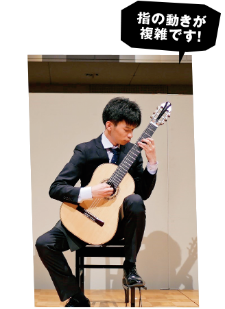 指の動きが複雑です!
