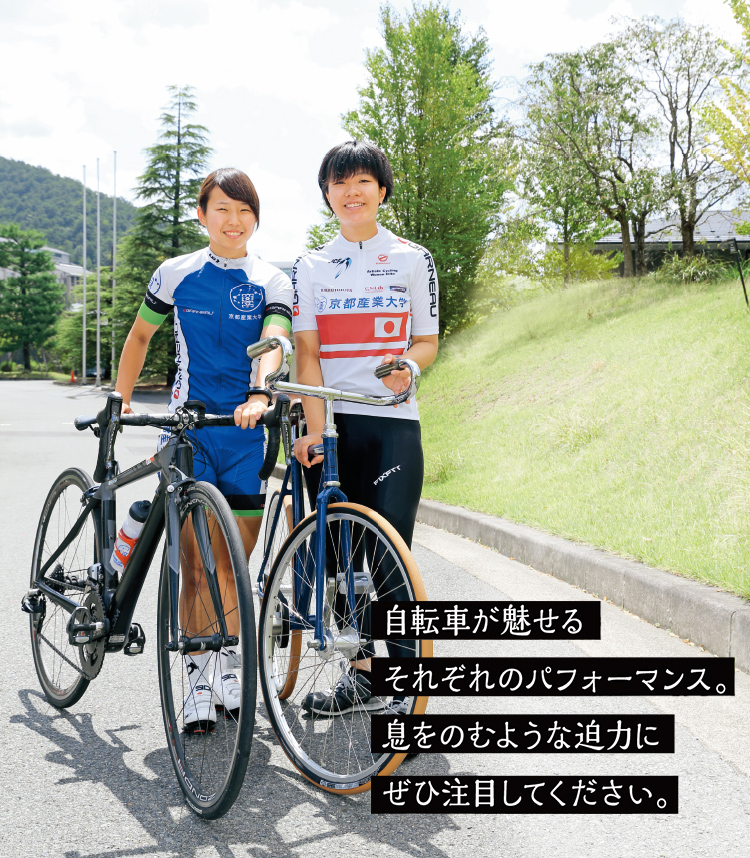 自転車が魅せるそれぞれのパフォーマンス。息をのむような迫力にぜひ注目してください。