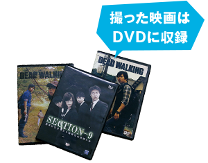 撮った映画はDVDに収録