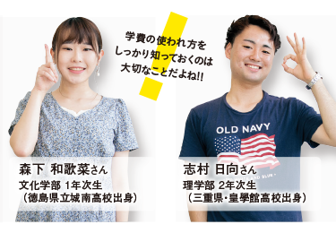 森下  和歌菜さん 文化学部 1年次生(徳島県立城南高校出身) 志村 日向さん 理学部 2年次生(三重県・皇學館高校出身)