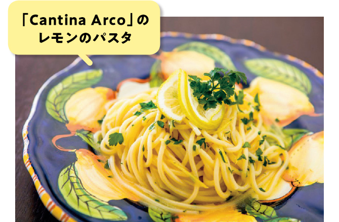 「Cantina Arco」のレモンのパスタ