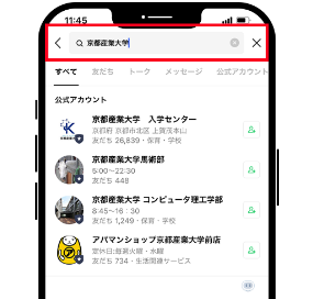 検索ボックスで「京都産業大学」と入力