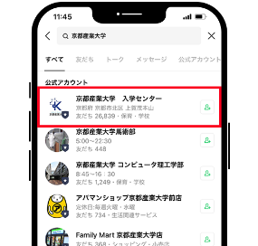 検索結果から「京都産業大学 入学センター」を選択