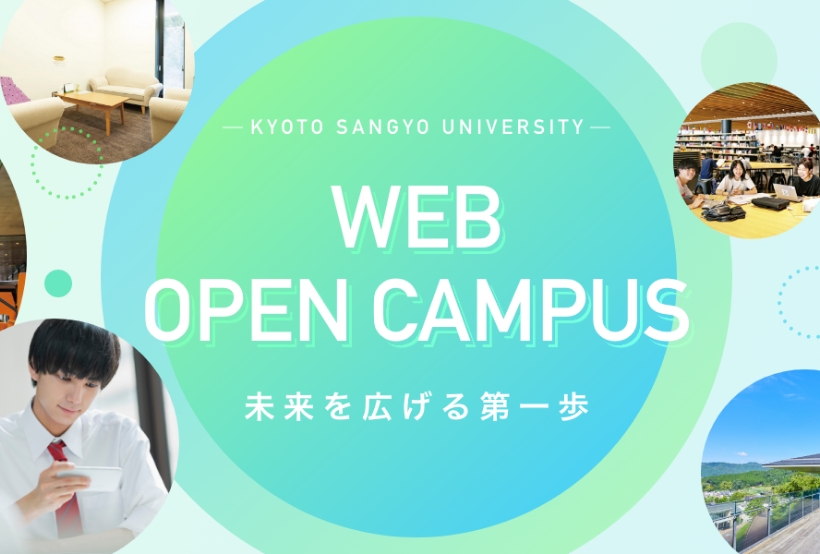 WEB OPEN CAMPUS 2022