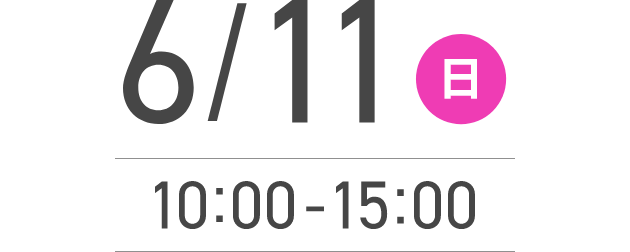 6/11（日）10:00-15:00