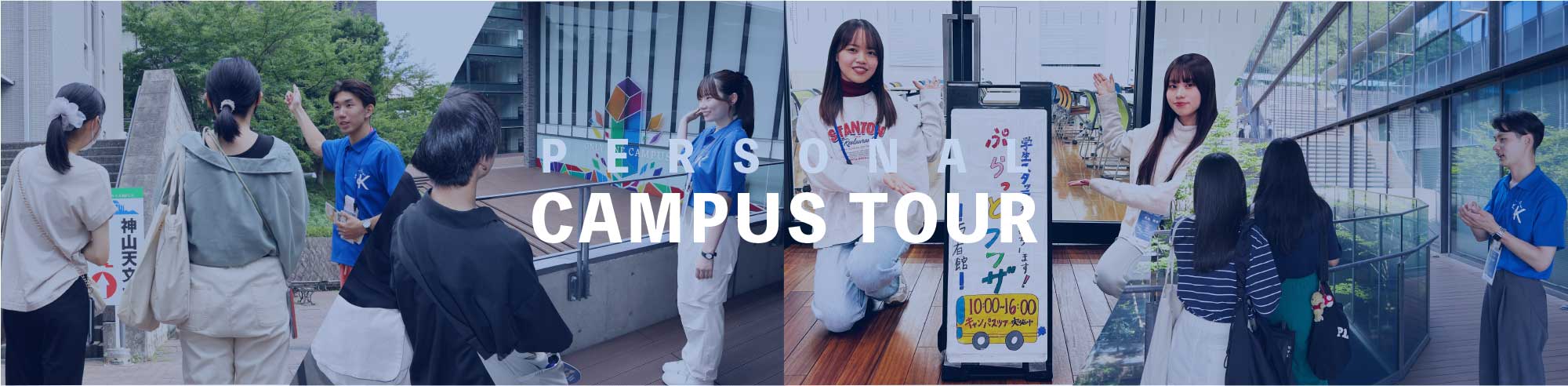 KYOTO SANGYO UNIVERSITY WEB OPEN CAMPUS 未来を広げる第一歩