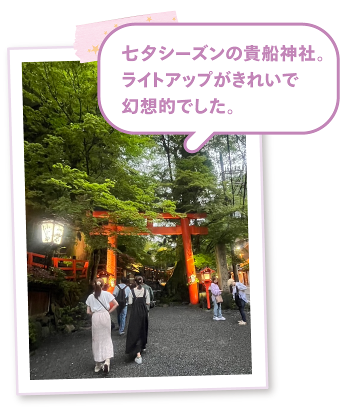 七夕シーズンの貴船神社。ライトアップがきれいで幻想的でした。