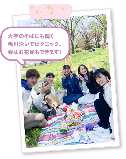 大学のそばにも続く鴨川沿いでピクニック。春はお花見もできます!