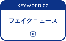 KEYWORD 02