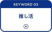 KEYWORD 03