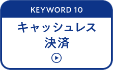 KEYWORD 10