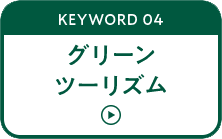 KEYWORD 04