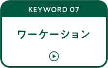 KEYWORD 07