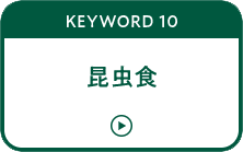 KEYWORD 10