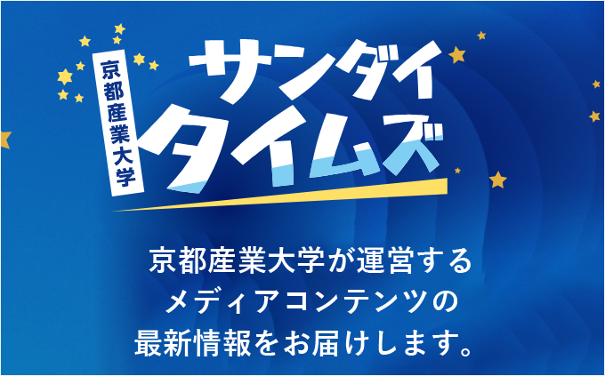 サンダイタイムズ
