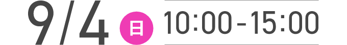 9/4（日）10:00-15:00