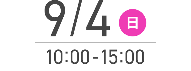 9/4（日）10:00-15:00