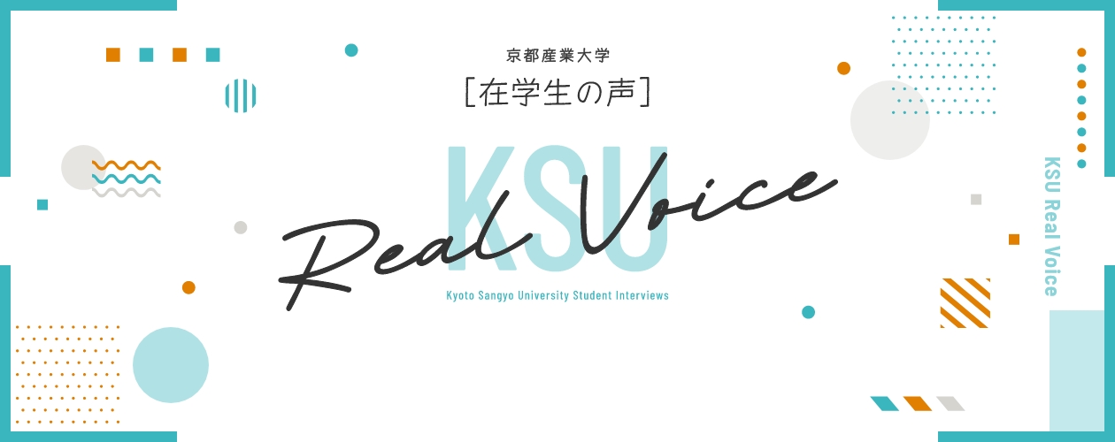 在学生の声