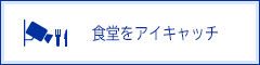 研究者データベース