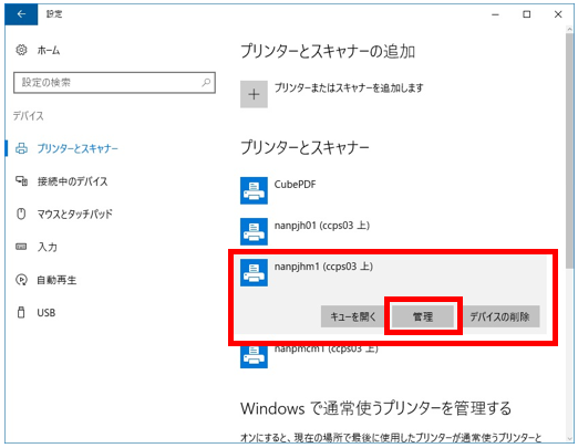 印刷の中止方法 Windows編 情報処理設備を利用する コンピュータ環境の使い方 京都産業大学