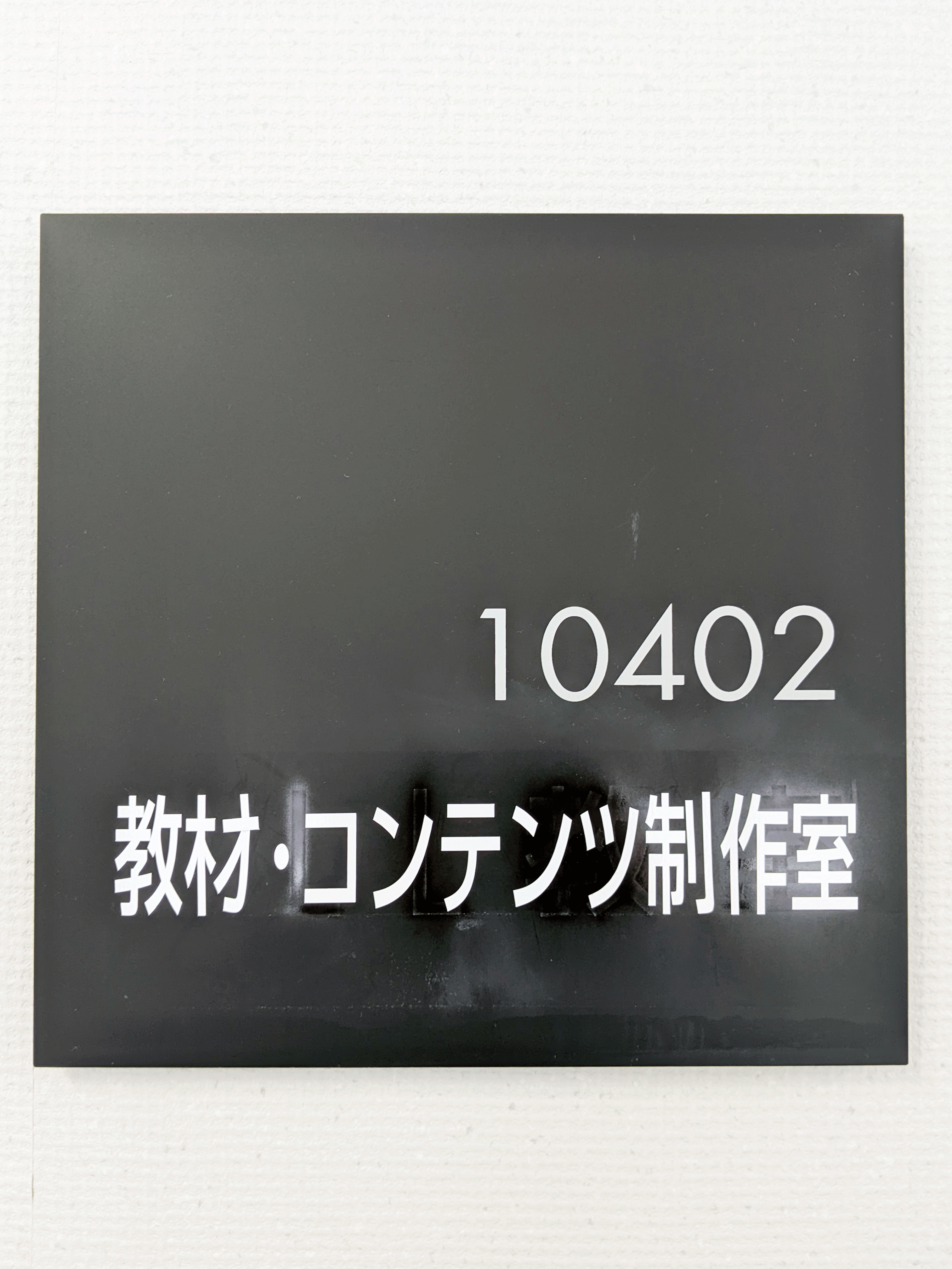 道順2