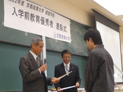 表彰状授与 表彰状授与
