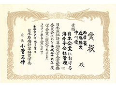 全員で記念撮影