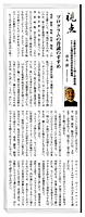 青木淳教授のコラムがBCN(Business Computer News) 青木淳教授のコラムがBCN(Business Computer News)