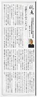 青木淳教授のコラム BCN（Business Computer News）