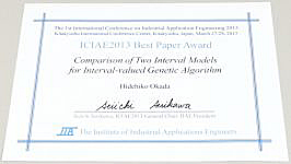 コンピュータ理工学部 岡田 英彦 教授が<br>国際学会 ICIAE2013 において Best Paper Award を受賞