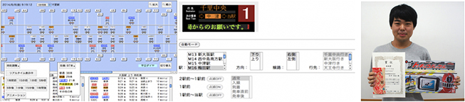 「Train Viewer」(Webアプリ作品)作者:松井 侑祐 (先端情報学研究科)