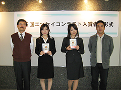 第5回エッセイ・コンテスト