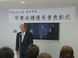経済学部 成績優秀者表彰式開催