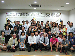 教職員・留学生交流会パーティー