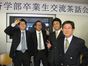 経済学部卒業生交流茶話会開催