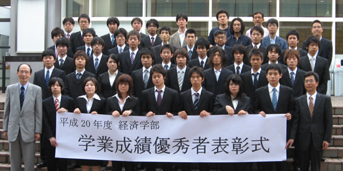 経済学部 学業成績優秀者表彰式が行われました