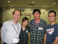 教職員・留学生交流会が開催され、大いに盛り上がる