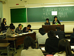 【福田ゼミ】他大学のゼミとディベート対抗戦を行う 【福田ゼミ】他大学のゼミとディベート対抗戦を行う