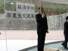 経済学部卒業生交流茶話会開催される 経済学部卒業生交流茶話会開催される
